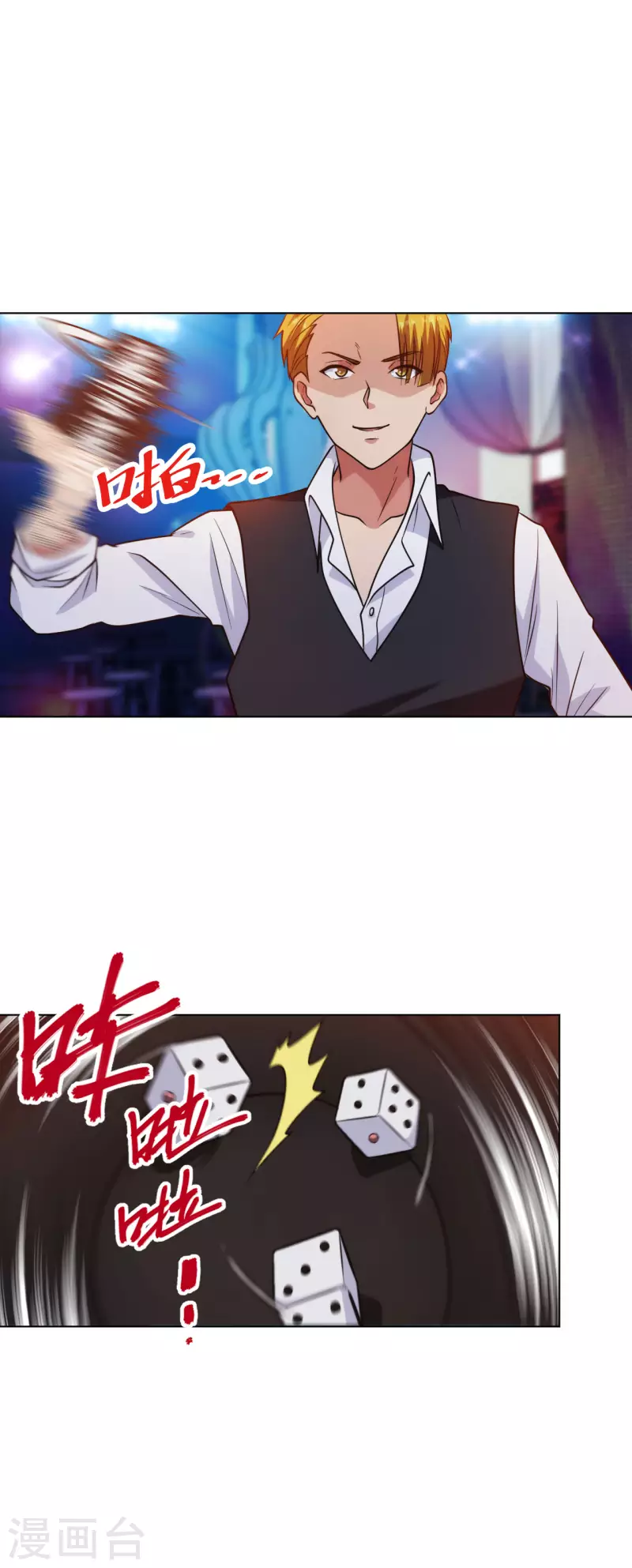 医等狂兵韩漫全集-第204话 南方赌神无删减无遮挡章节图片 