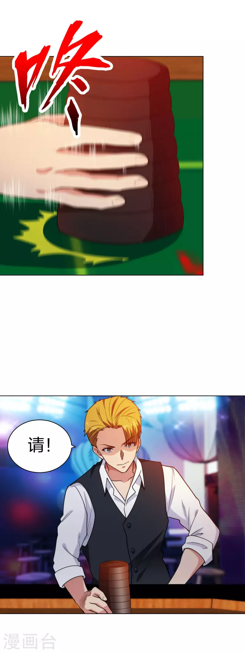 医等狂兵韩漫全集-第204话 南方赌神无删减无遮挡章节图片 
