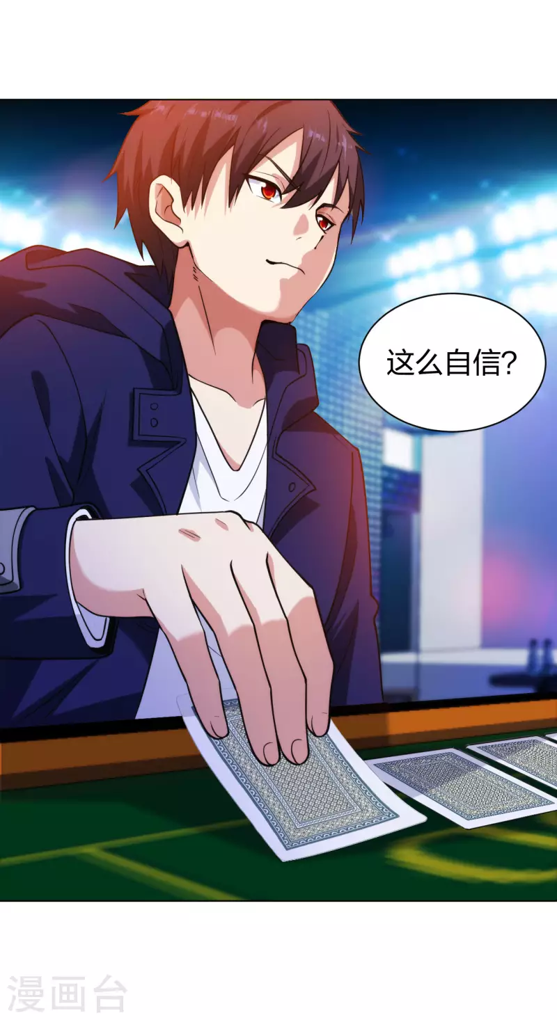 医等狂兵韩漫全集-第205话 心服口服无删减无遮挡章节图片 