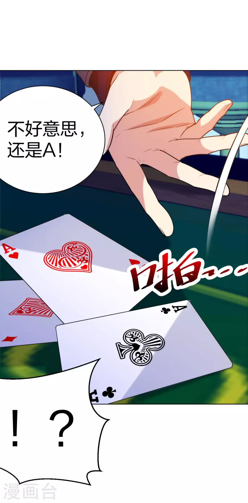 医等狂兵韩漫全集-第205话 心服口服无删减无遮挡章节图片 