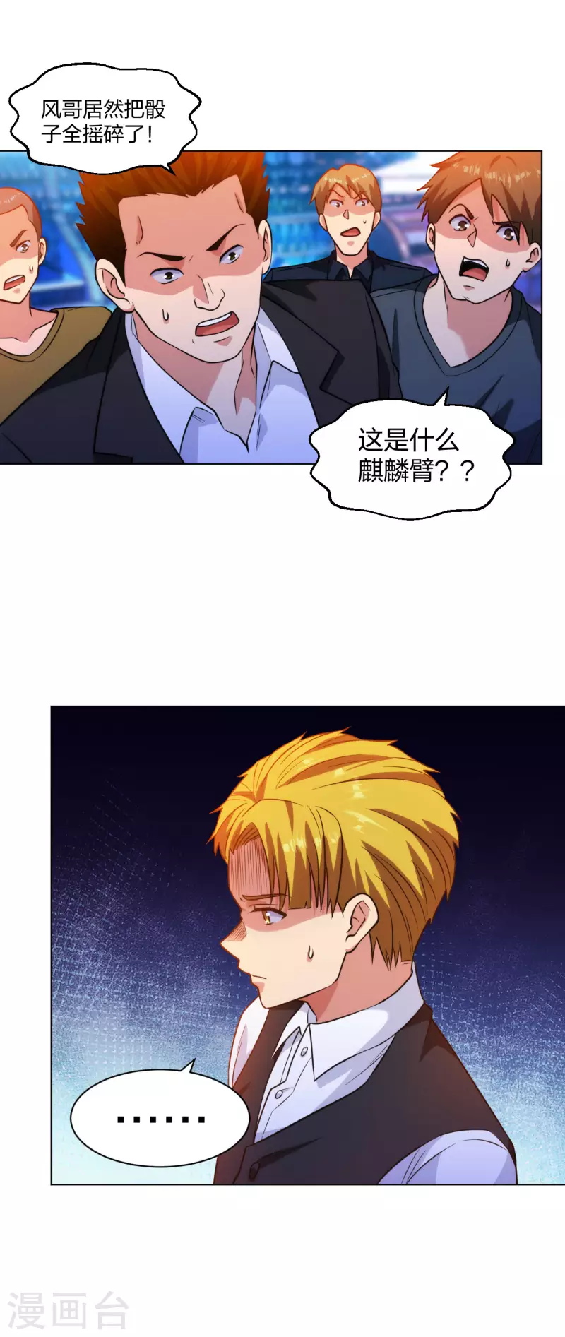 医等狂兵韩漫全集-第205话 心服口服无删减无遮挡章节图片 