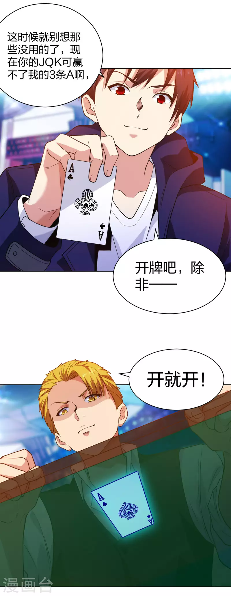 医等狂兵韩漫全集-第205话 心服口服无删减无遮挡章节图片 