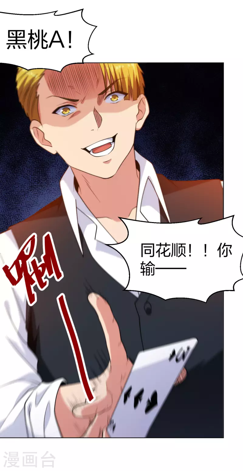 医等狂兵韩漫全集-第205话 心服口服无删减无遮挡章节图片 
