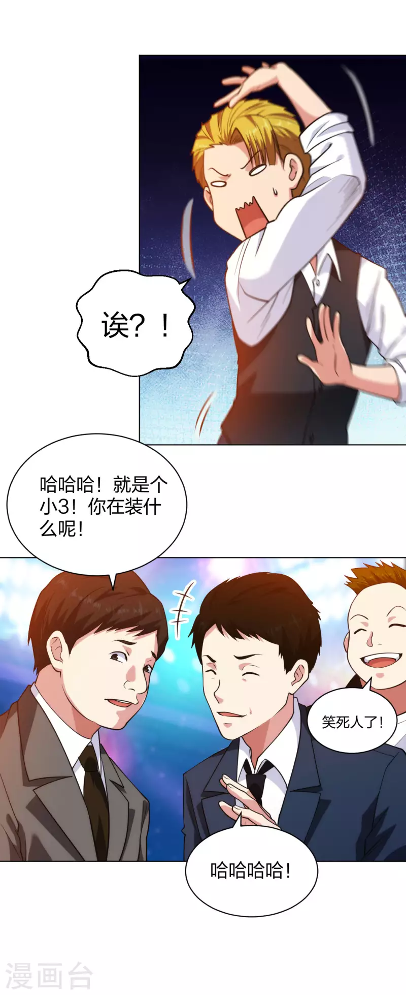 医等狂兵韩漫全集-第205话 心服口服无删减无遮挡章节图片 