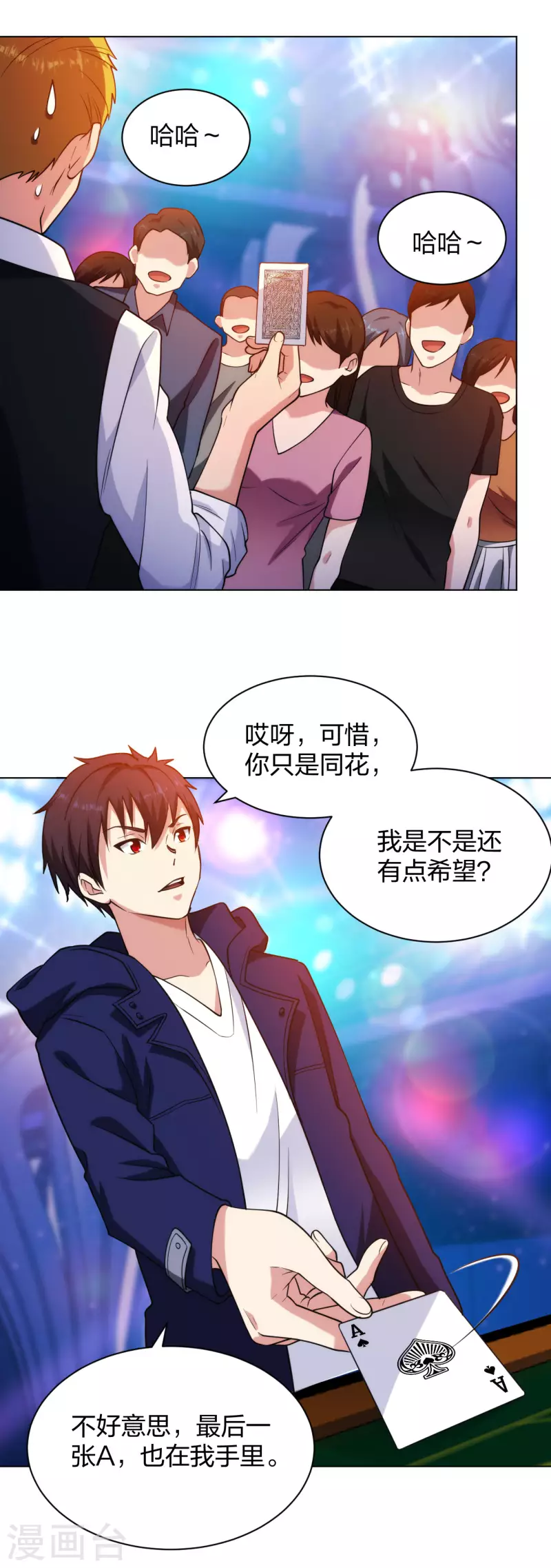 医等狂兵韩漫全集-第205话 心服口服无删减无遮挡章节图片 