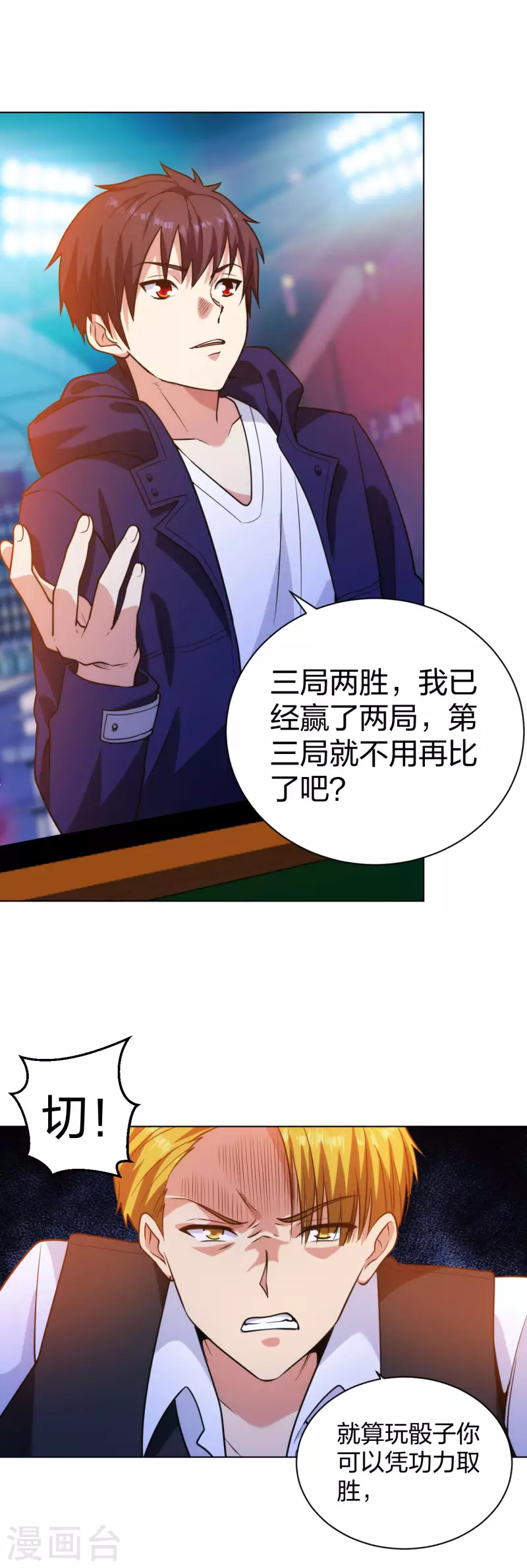医等狂兵韩漫全集-第205话 心服口服无删减无遮挡章节图片 