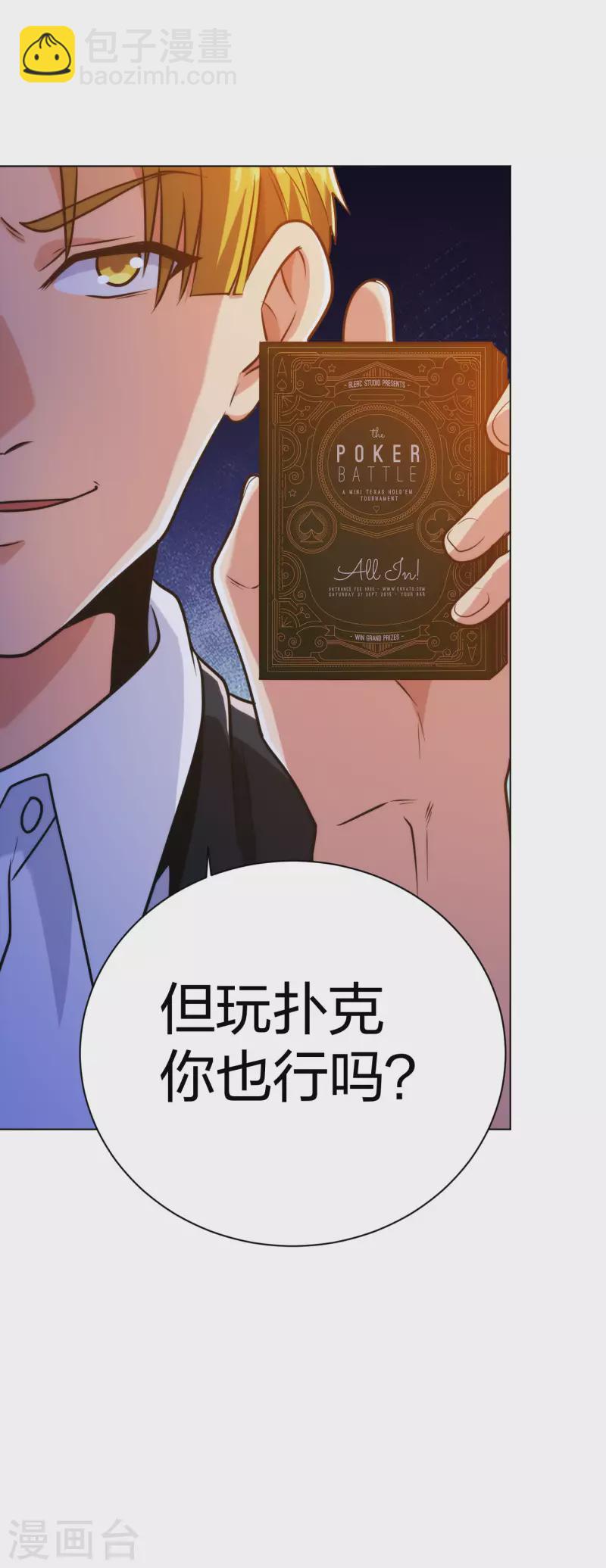 医等狂兵韩漫全集-第205话 心服口服无删减无遮挡章节图片 