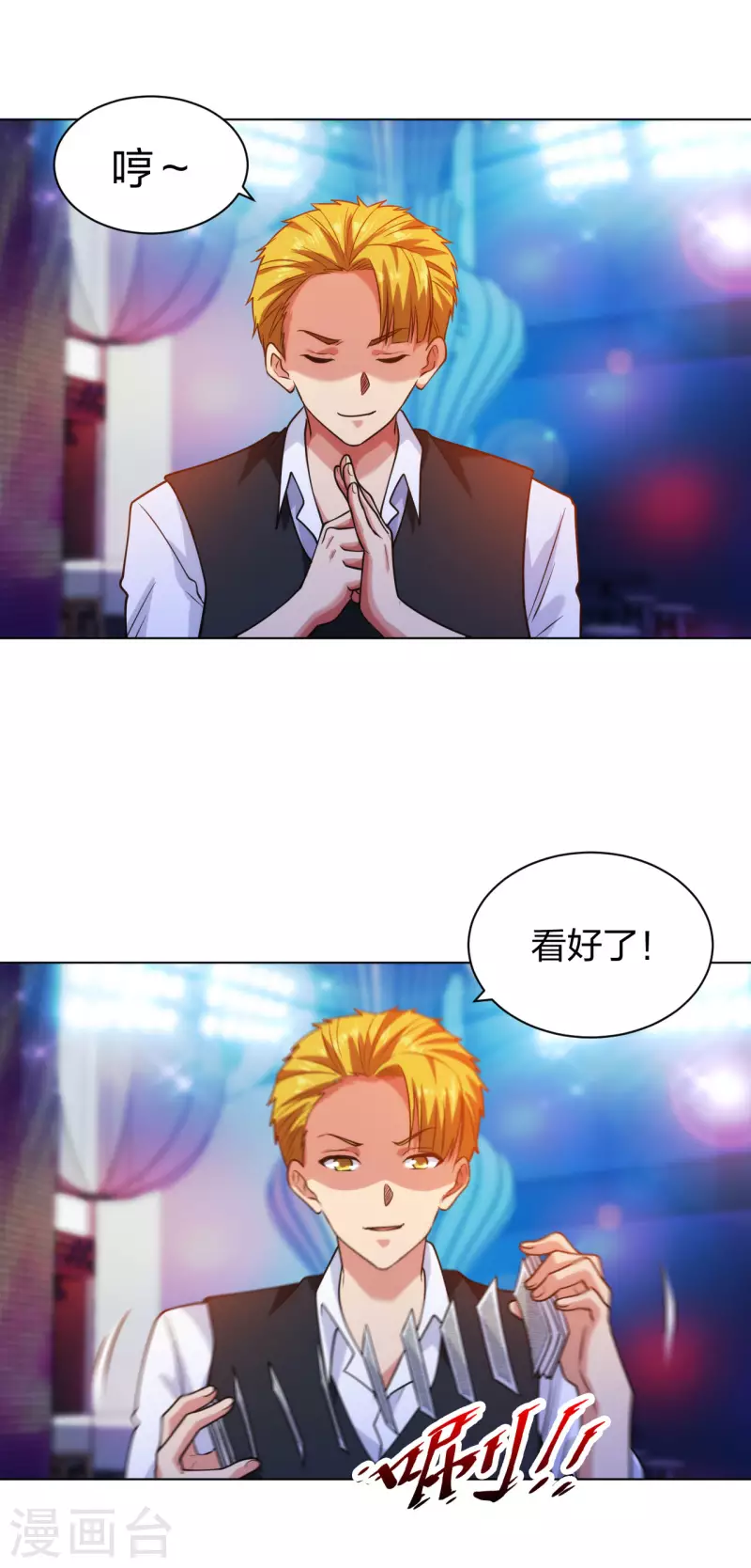 医等狂兵韩漫全集-第205话 心服口服无删减无遮挡章节图片 