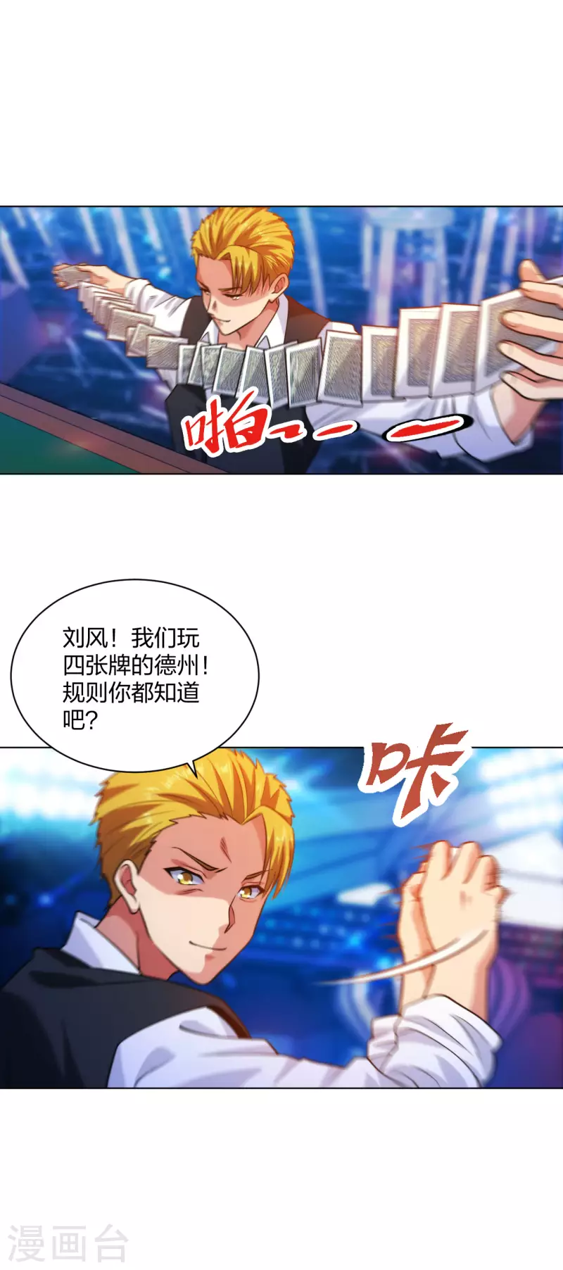 医等狂兵韩漫全集-第205话 心服口服无删减无遮挡章节图片 