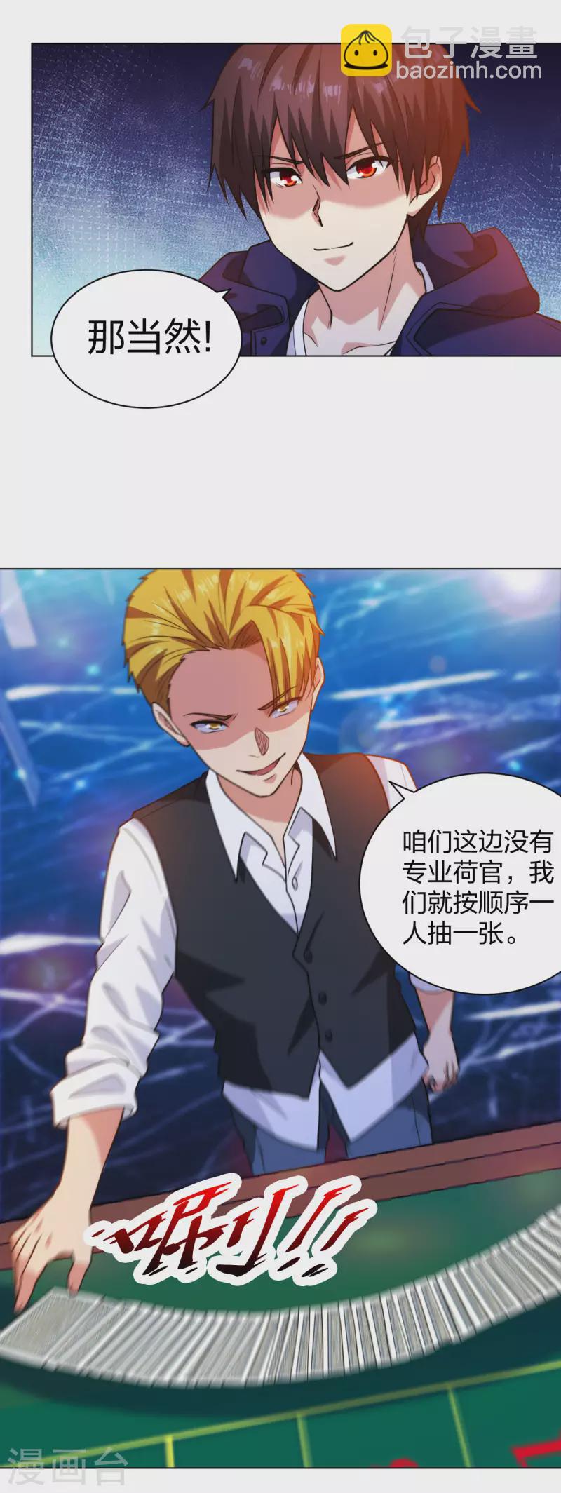 医等狂兵韩漫全集-第205话 心服口服无删减无遮挡章节图片 