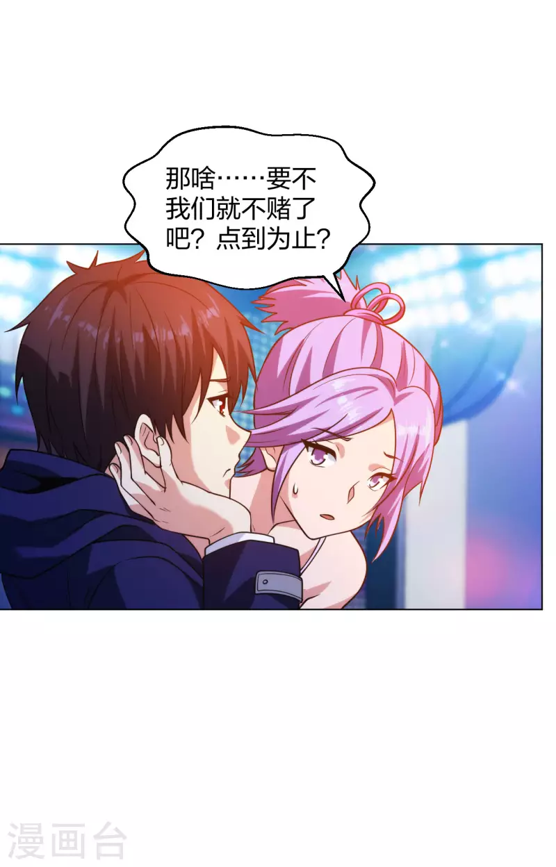 医等狂兵韩漫全集-第205话 心服口服无删减无遮挡章节图片 