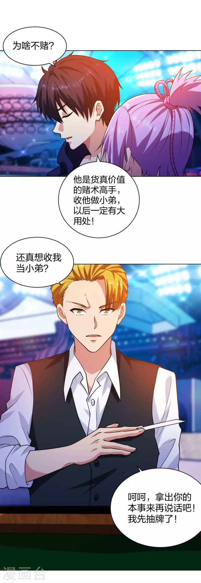 医等狂兵韩漫全集-第205话 心服口服无删减无遮挡章节图片 