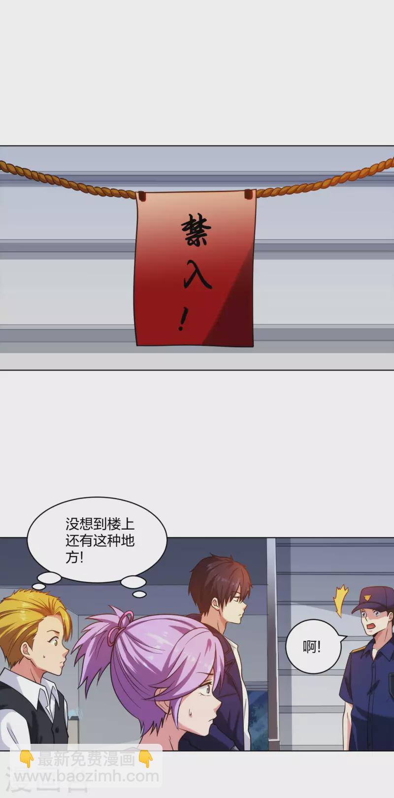 医等狂兵韩漫全集-第206话 你觉得呢？无删减无遮挡章节图片 