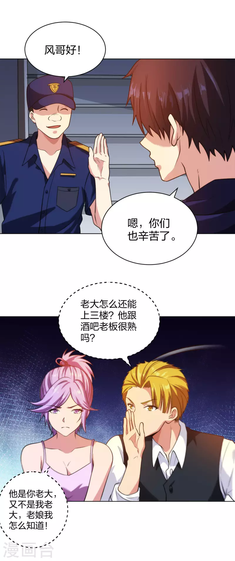 医等狂兵韩漫全集-第206话 你觉得呢？无删减无遮挡章节图片 