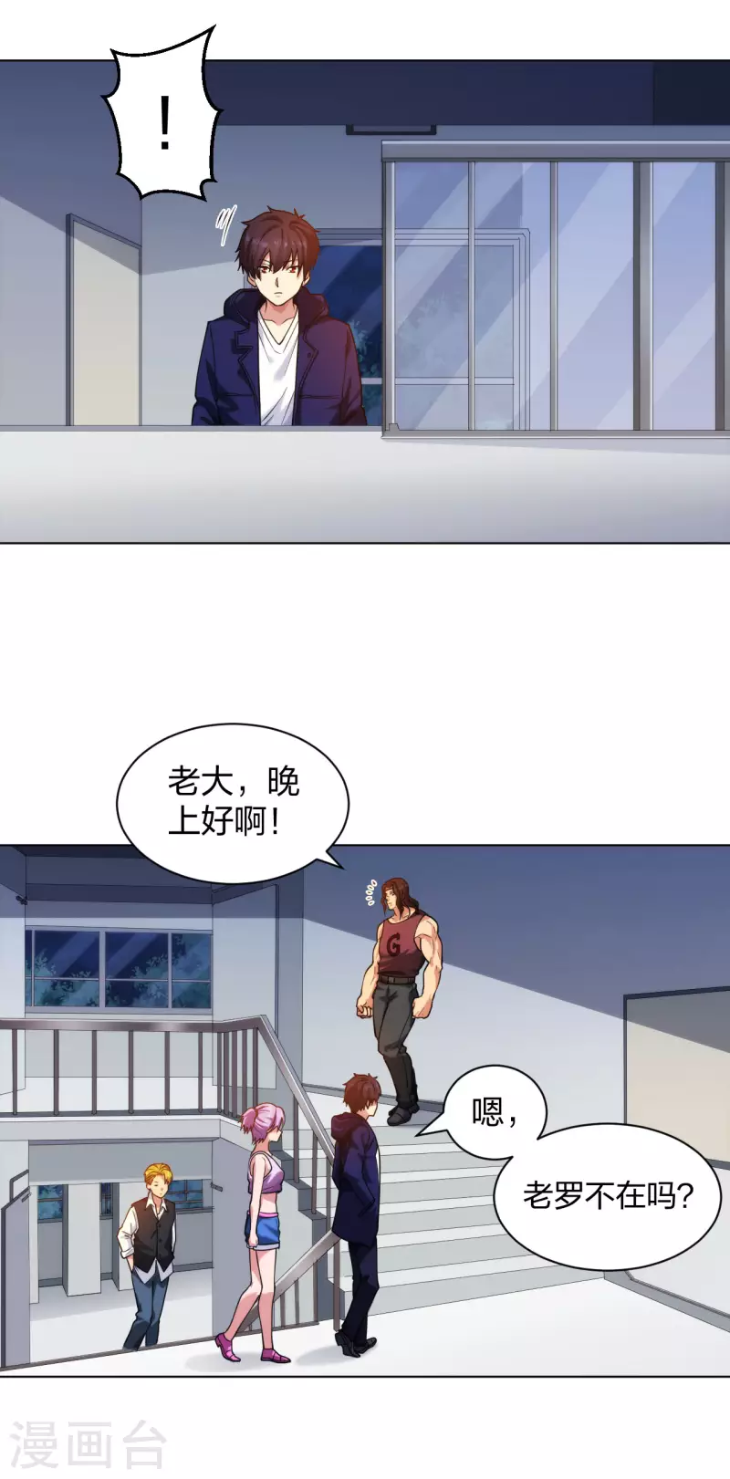 医等狂兵韩漫全集-第206话 你觉得呢？无删减无遮挡章节图片 