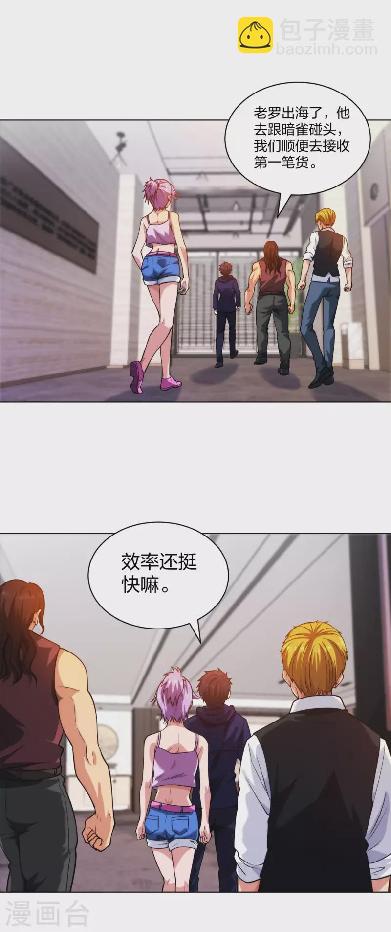 医等狂兵韩漫全集-第206话 你觉得呢？无删减无遮挡章节图片 