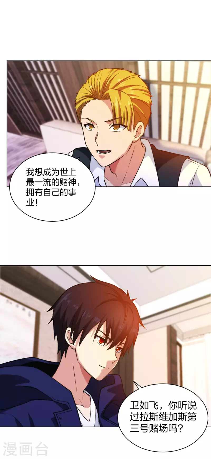 医等狂兵韩漫全集-第206话 你觉得呢？无删减无遮挡章节图片 