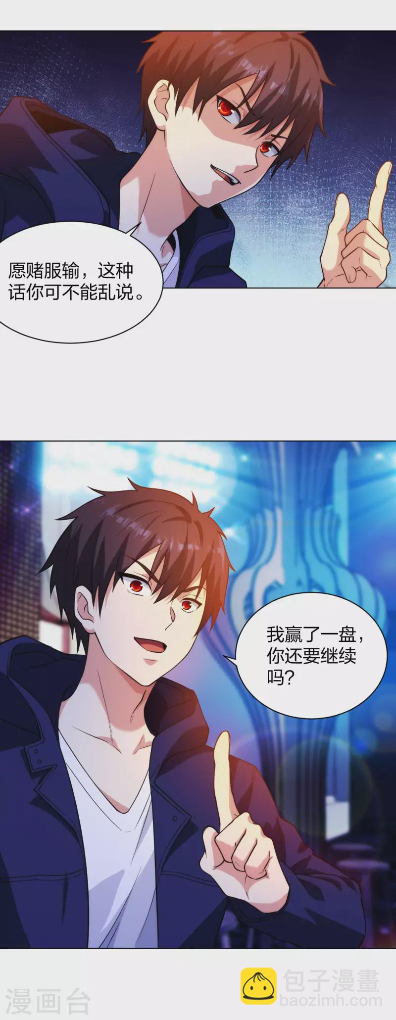 医等狂兵韩漫全集-第206话 你觉得呢？无删减无遮挡章节图片 