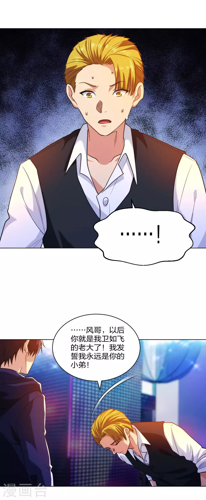 医等狂兵韩漫全集-第206话 你觉得呢？无删减无遮挡章节图片 