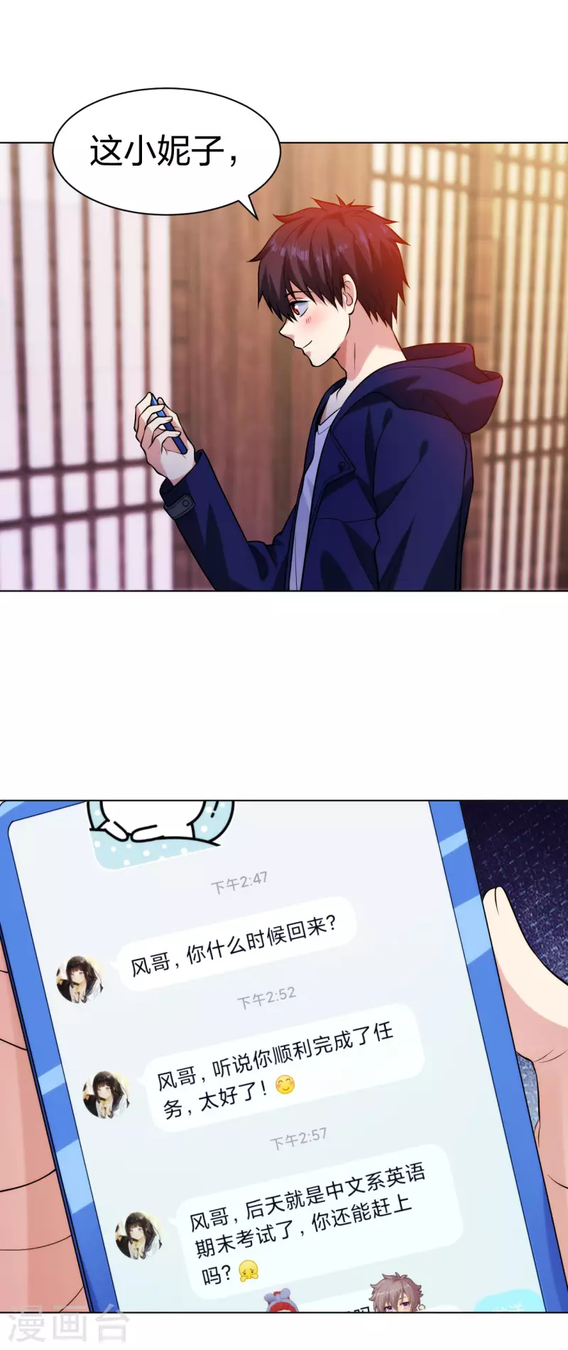 医等狂兵韩漫全集-第207话 无所顾忌无删减无遮挡章节图片 