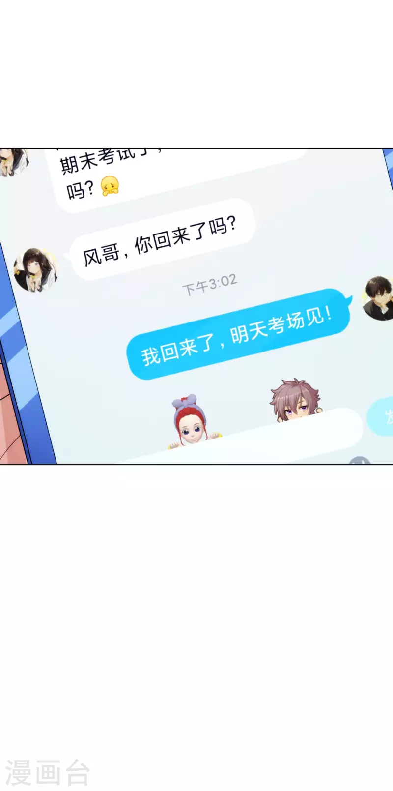 医等狂兵韩漫全集-第207话 无所顾忌无删减无遮挡章节图片 