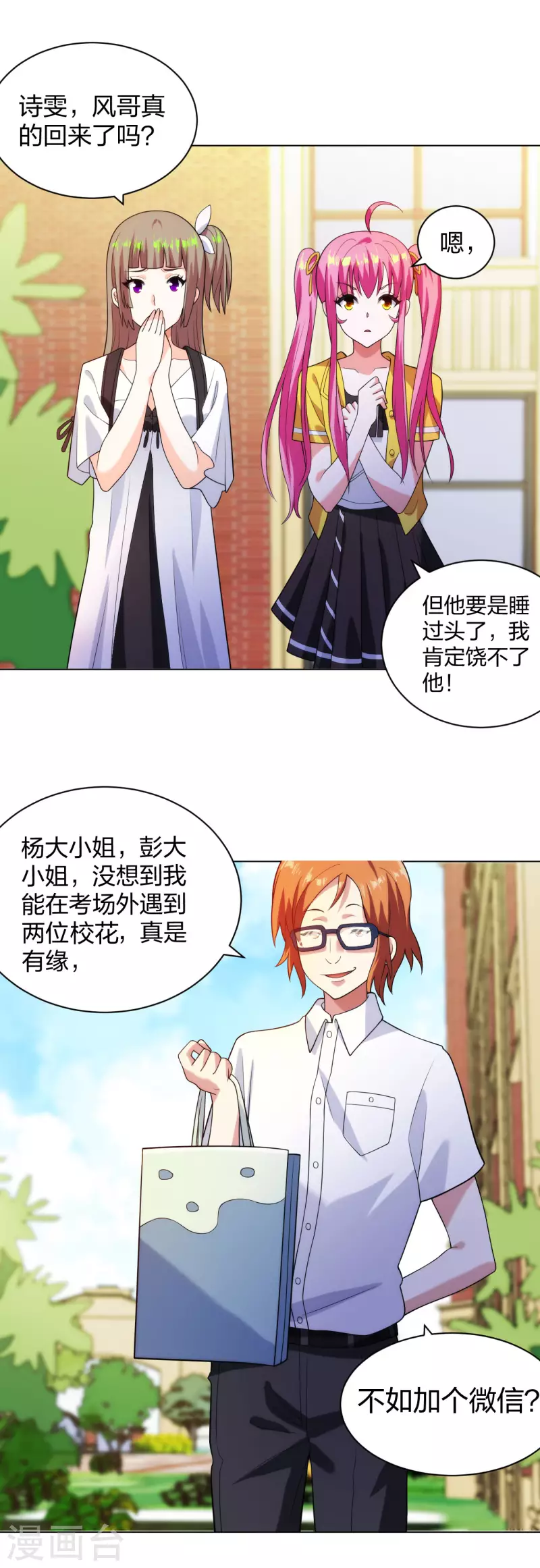 医等狂兵韩漫全集-第207话 无所顾忌无删减无遮挡章节图片 