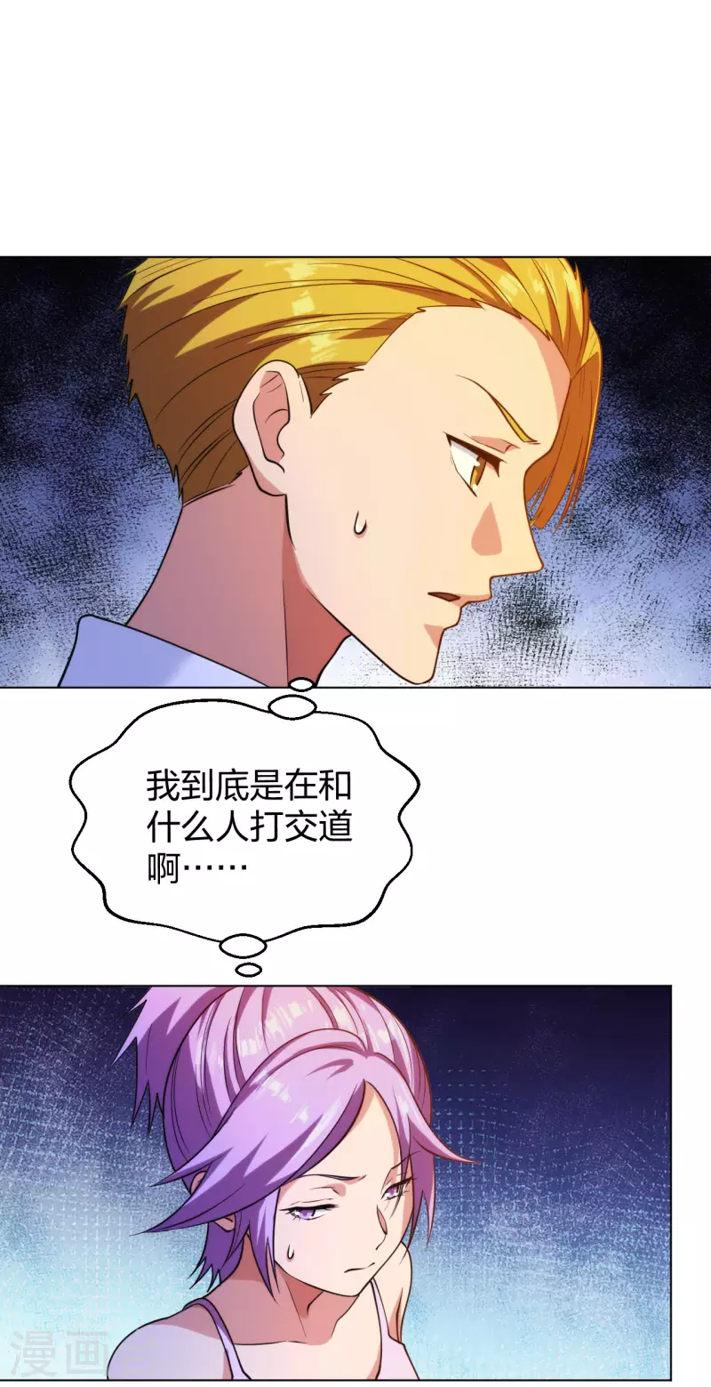 医等狂兵韩漫全集-第207话 无所顾忌无删减无遮挡章节图片 