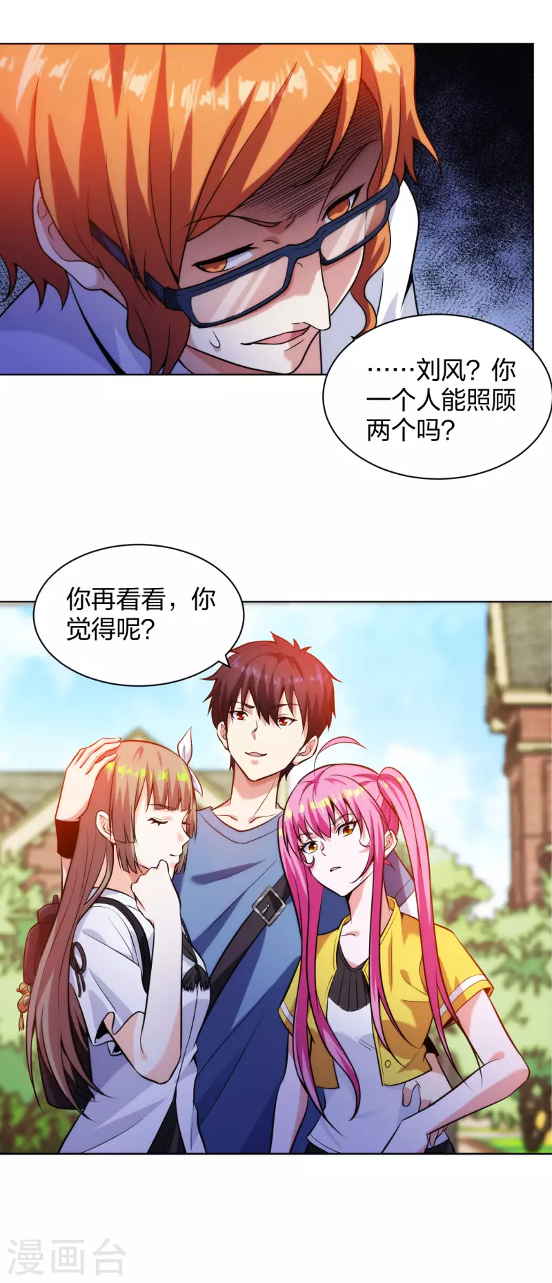 医等狂兵韩漫全集-第207话 无所顾忌无删减无遮挡章节图片 