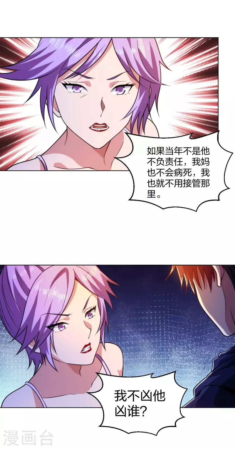 医等狂兵韩漫全集-第207话 无所顾忌无删减无遮挡章节图片 