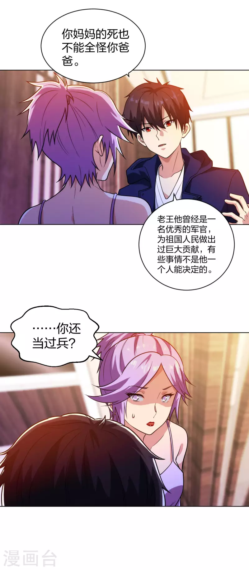 医等狂兵韩漫全集-第207话 无所顾忌无删减无遮挡章节图片 
