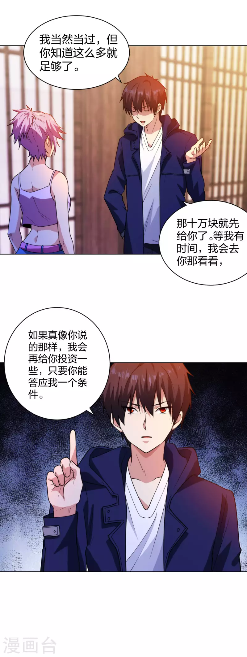 医等狂兵韩漫全集-第207话 无所顾忌无删减无遮挡章节图片 