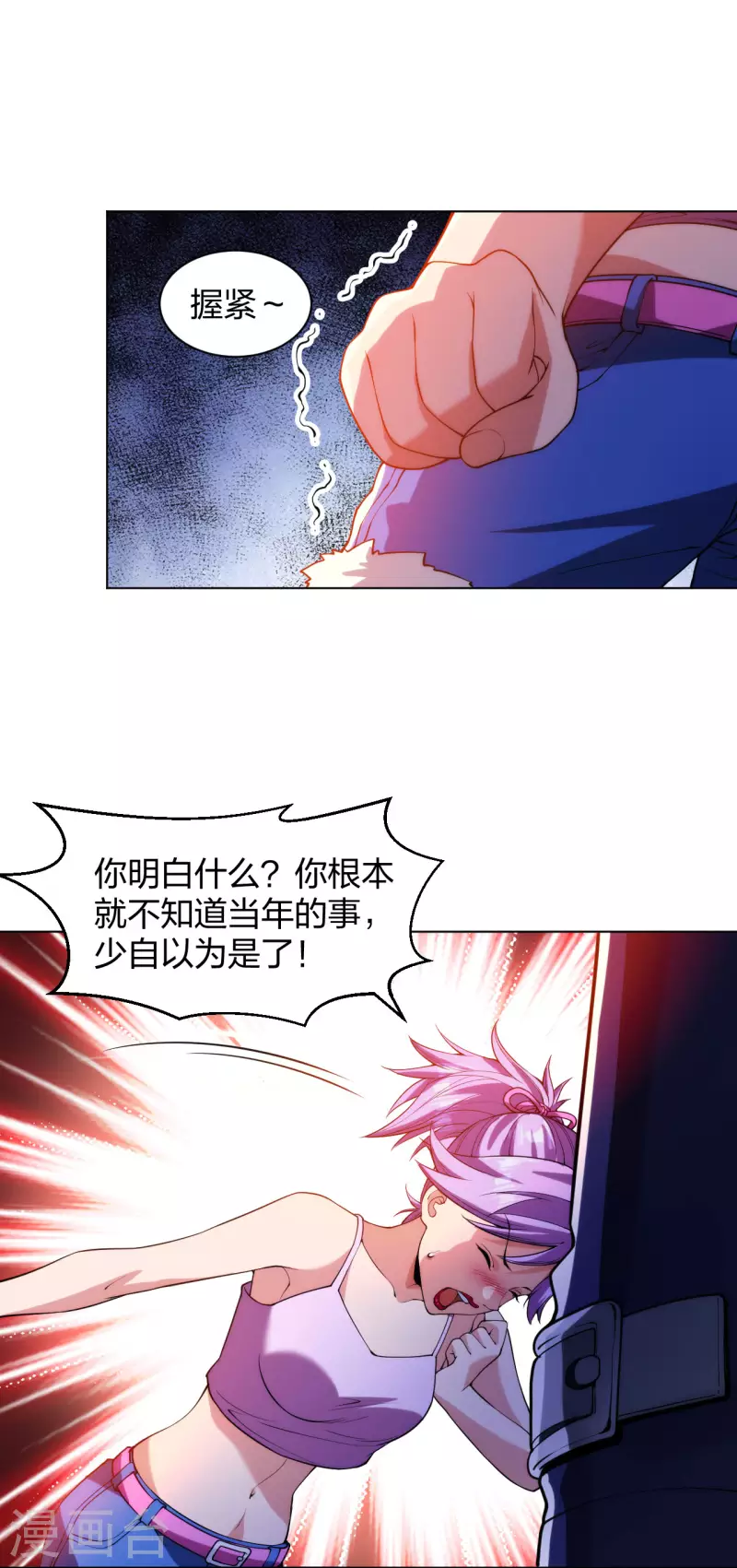 医等狂兵韩漫全集-第207话 无所顾忌无删减无遮挡章节图片 