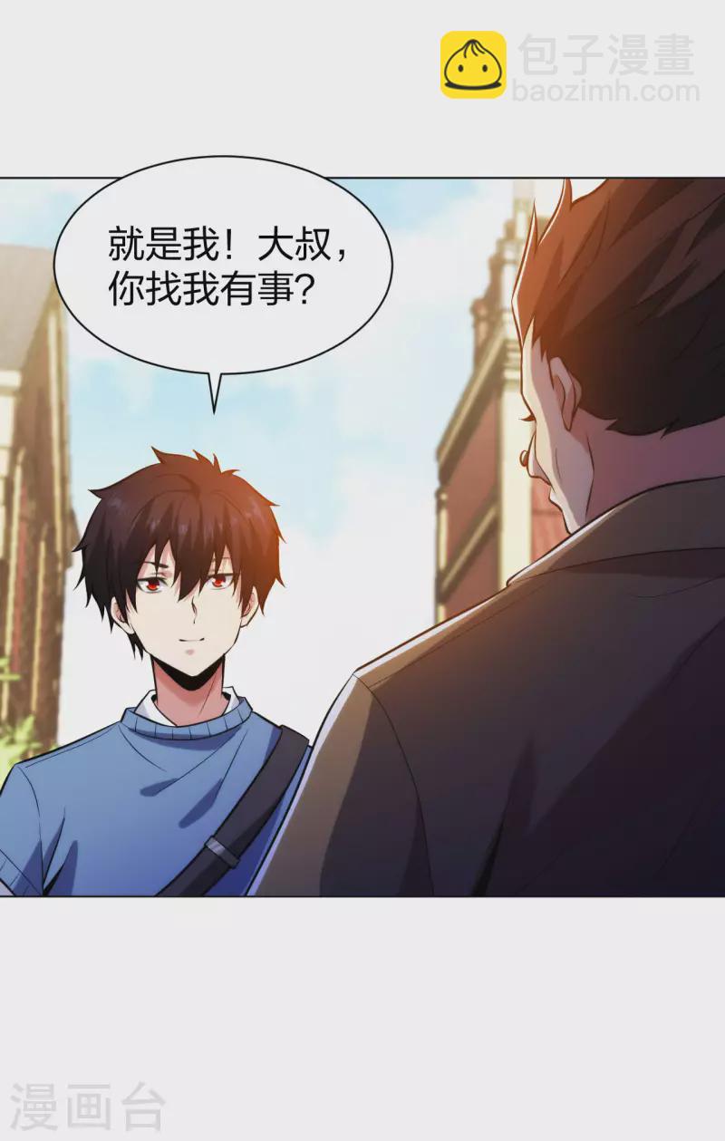 医等狂兵韩漫全集-第208话 你觉得呢？无删减无遮挡章节图片 