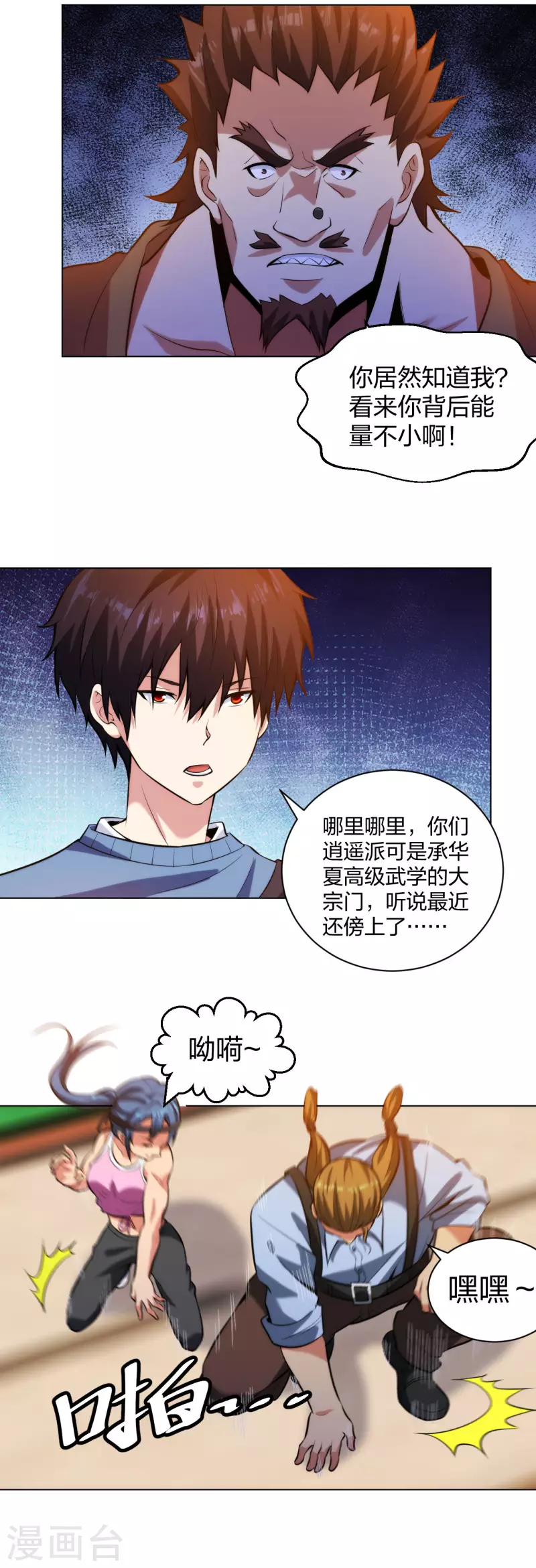 医等狂兵韩漫全集-第208话 你觉得呢？无删减无遮挡章节图片 