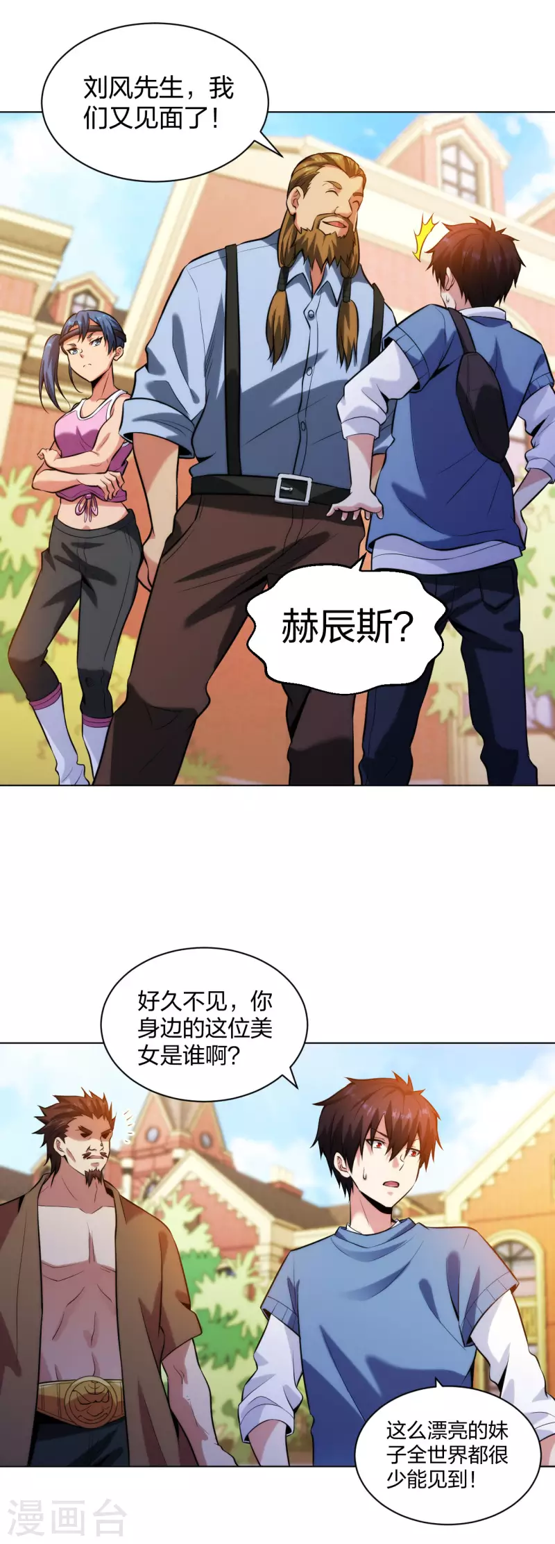 医等狂兵韩漫全集-第208话 你觉得呢？无删减无遮挡章节图片 