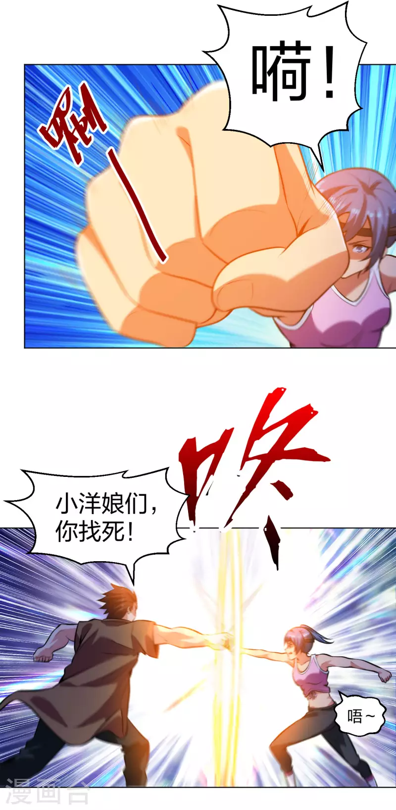 医等狂兵韩漫全集-第208话 你觉得呢？无删减无遮挡章节图片 