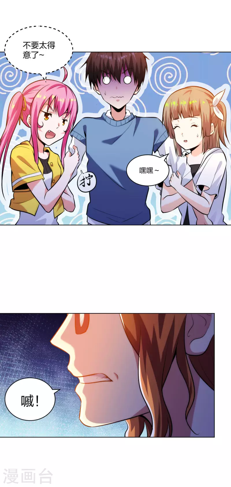 医等狂兵韩漫全集-第208话 你觉得呢？无删减无遮挡章节图片 