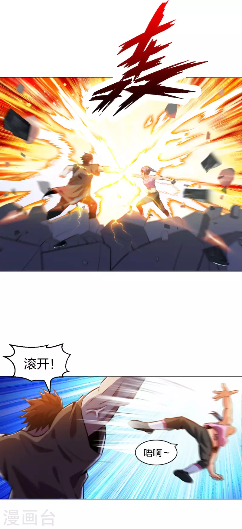 医等狂兵韩漫全集-第208话 你觉得呢？无删减无遮挡章节图片 