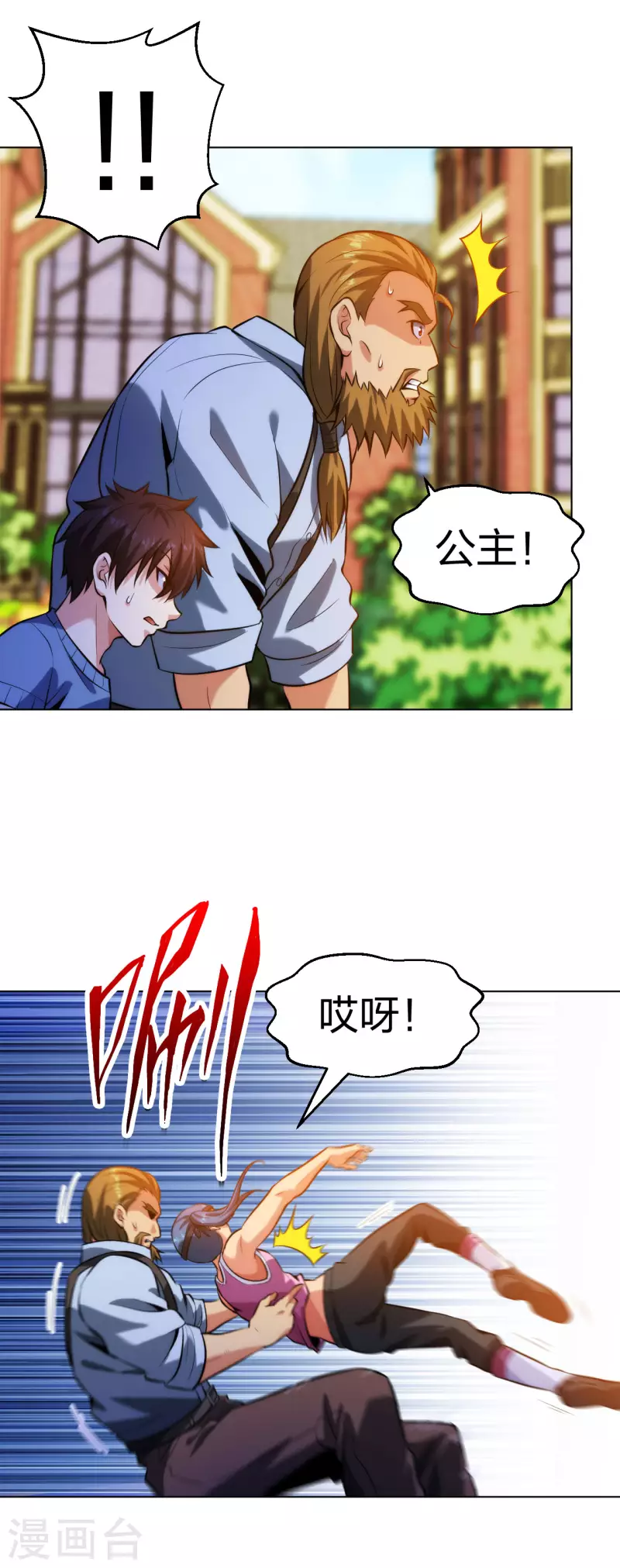 医等狂兵韩漫全集-第208话 你觉得呢？无删减无遮挡章节图片 