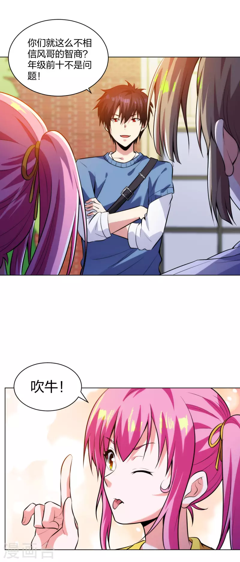 医等狂兵韩漫全集-第208话 你觉得呢？无删减无遮挡章节图片 
