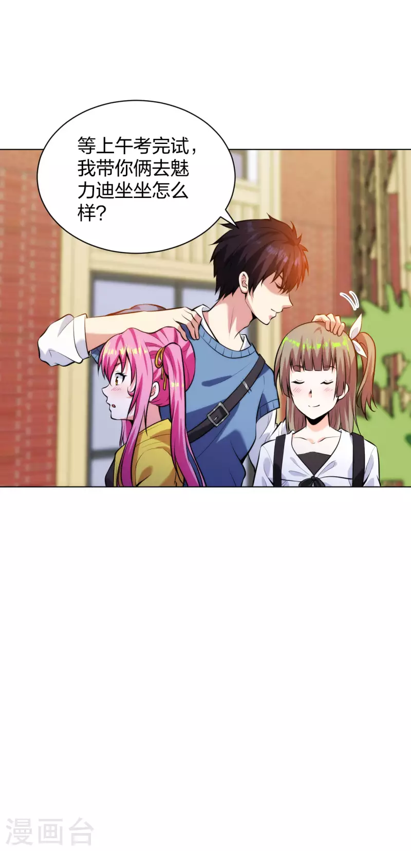 医等狂兵韩漫全集-第208话 你觉得呢？无删减无遮挡章节图片 