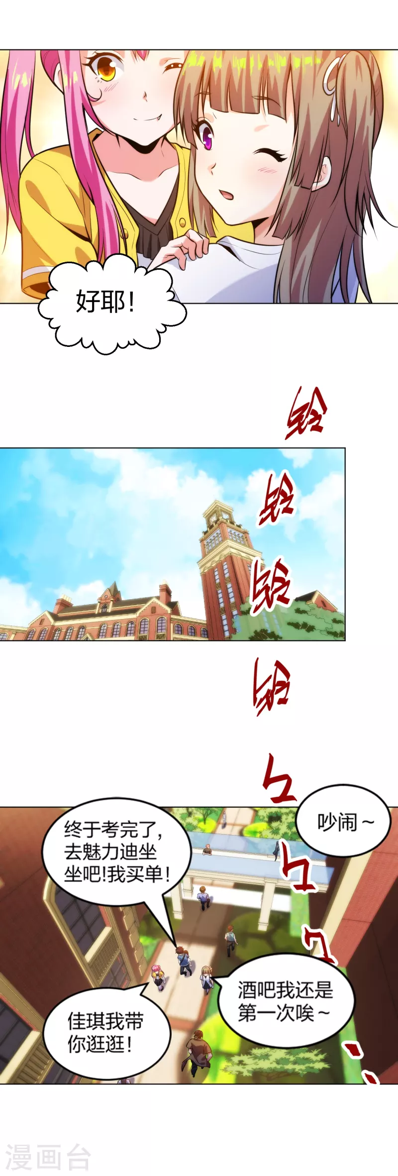 医等狂兵韩漫全集-第208话 你觉得呢？无删减无遮挡章节图片 