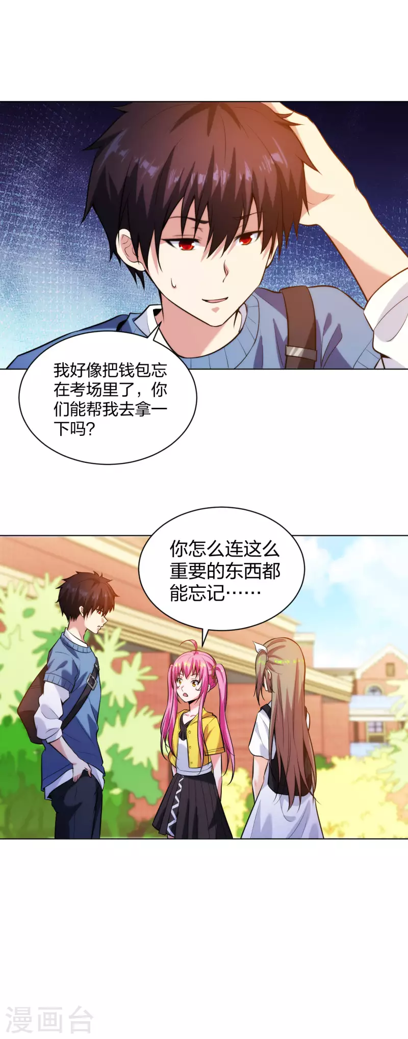 医等狂兵韩漫全集-第208话 你觉得呢？无删减无遮挡章节图片 
