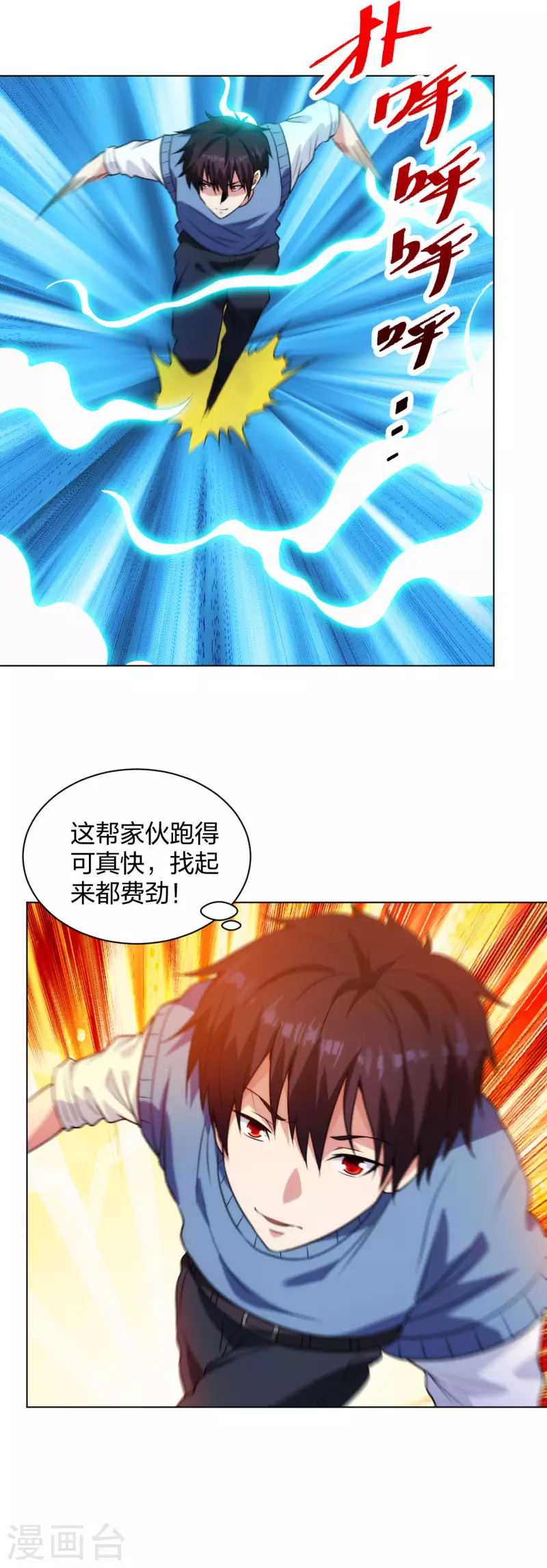 医等狂兵韩漫全集-第209话 狼公主无删减无遮挡章节图片 