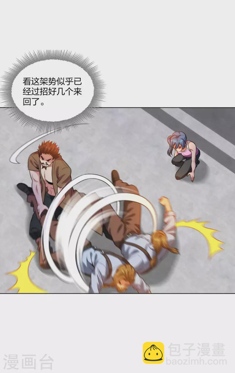 医等狂兵韩漫全集-第209话 狼公主无删减无遮挡章节图片 
