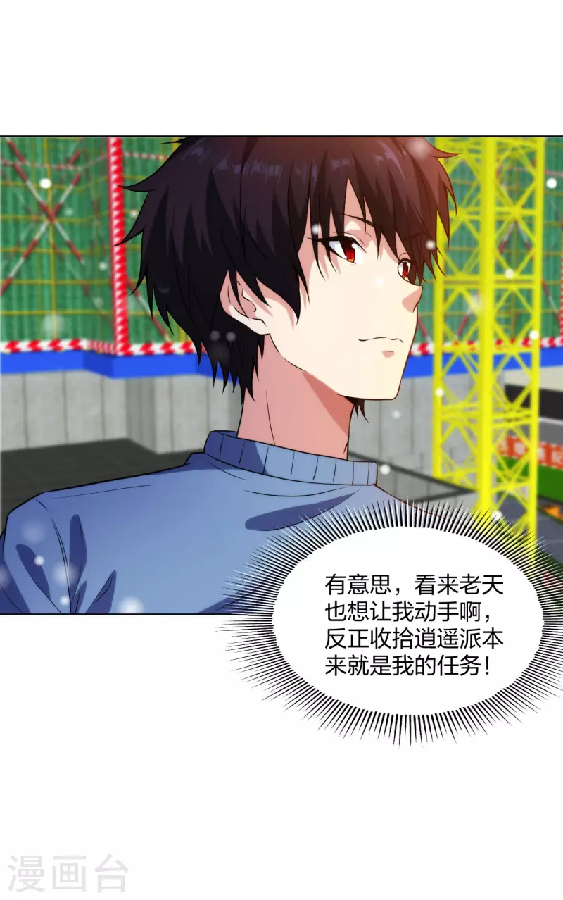 医等狂兵韩漫全集-第209话 狼公主无删减无遮挡章节图片 