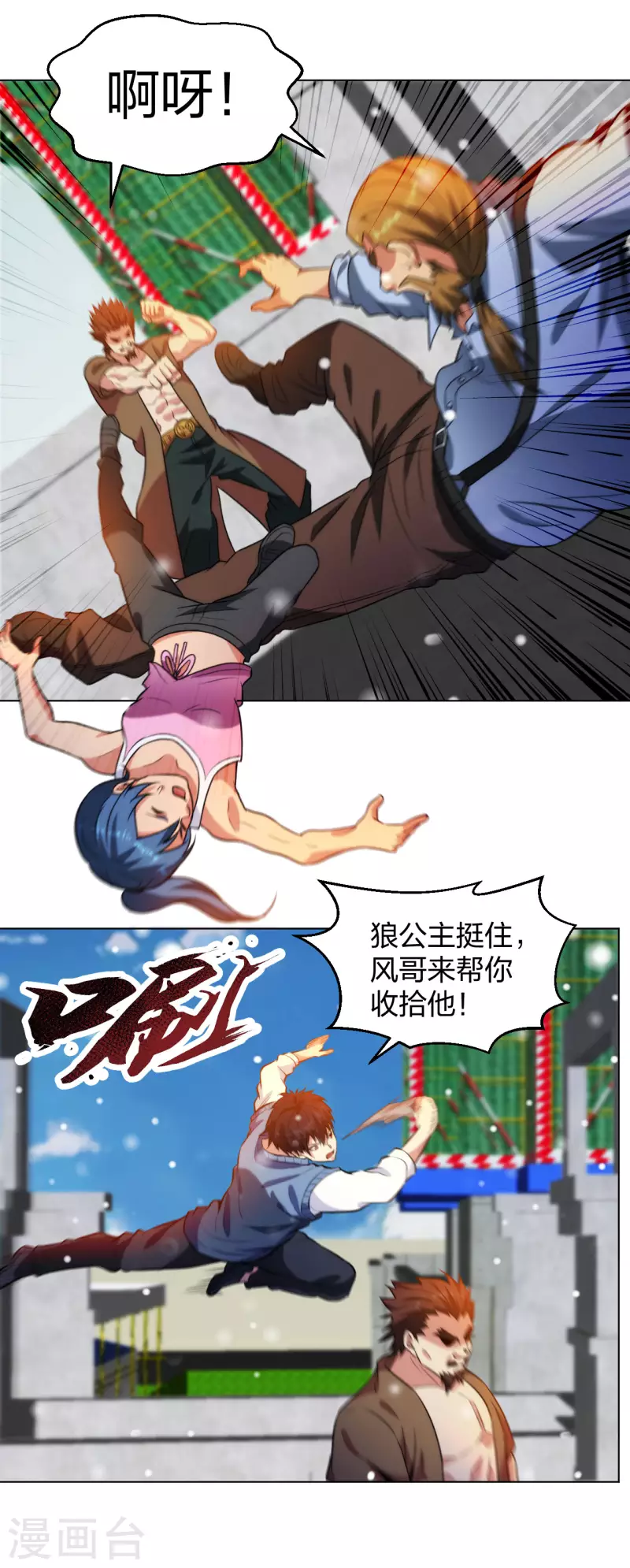 医等狂兵韩漫全集-第209话 狼公主无删减无遮挡章节图片 