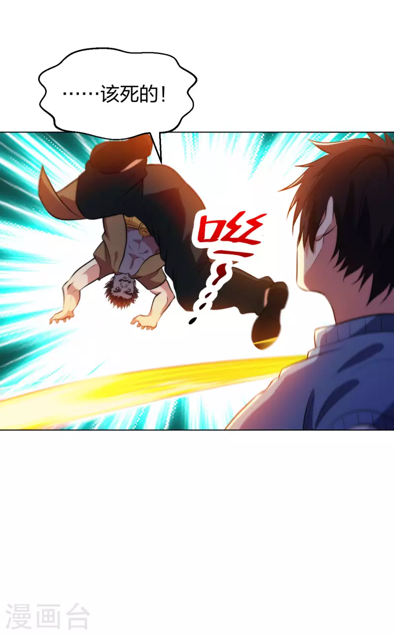 医等狂兵韩漫全集-第209话 狼公主无删减无遮挡章节图片 