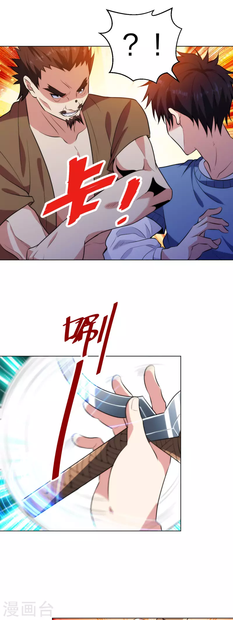 医等狂兵韩漫全集-第209话 狼公主无删减无遮挡章节图片 