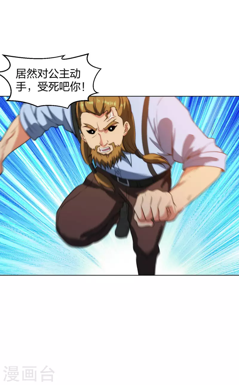 医等狂兵韩漫全集-第209话 狼公主无删减无遮挡章节图片 
